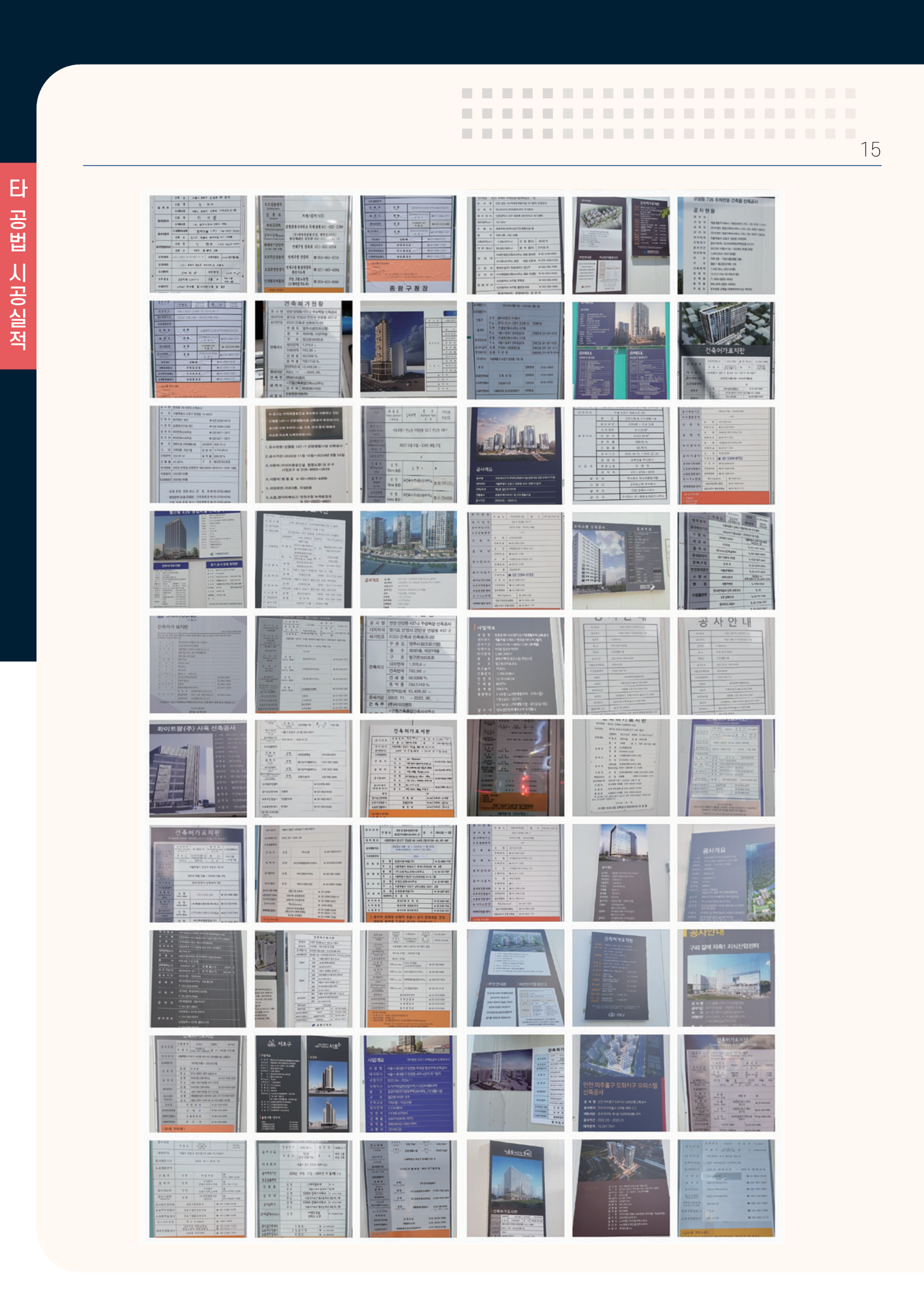 SBEG 카탈로그_18.png